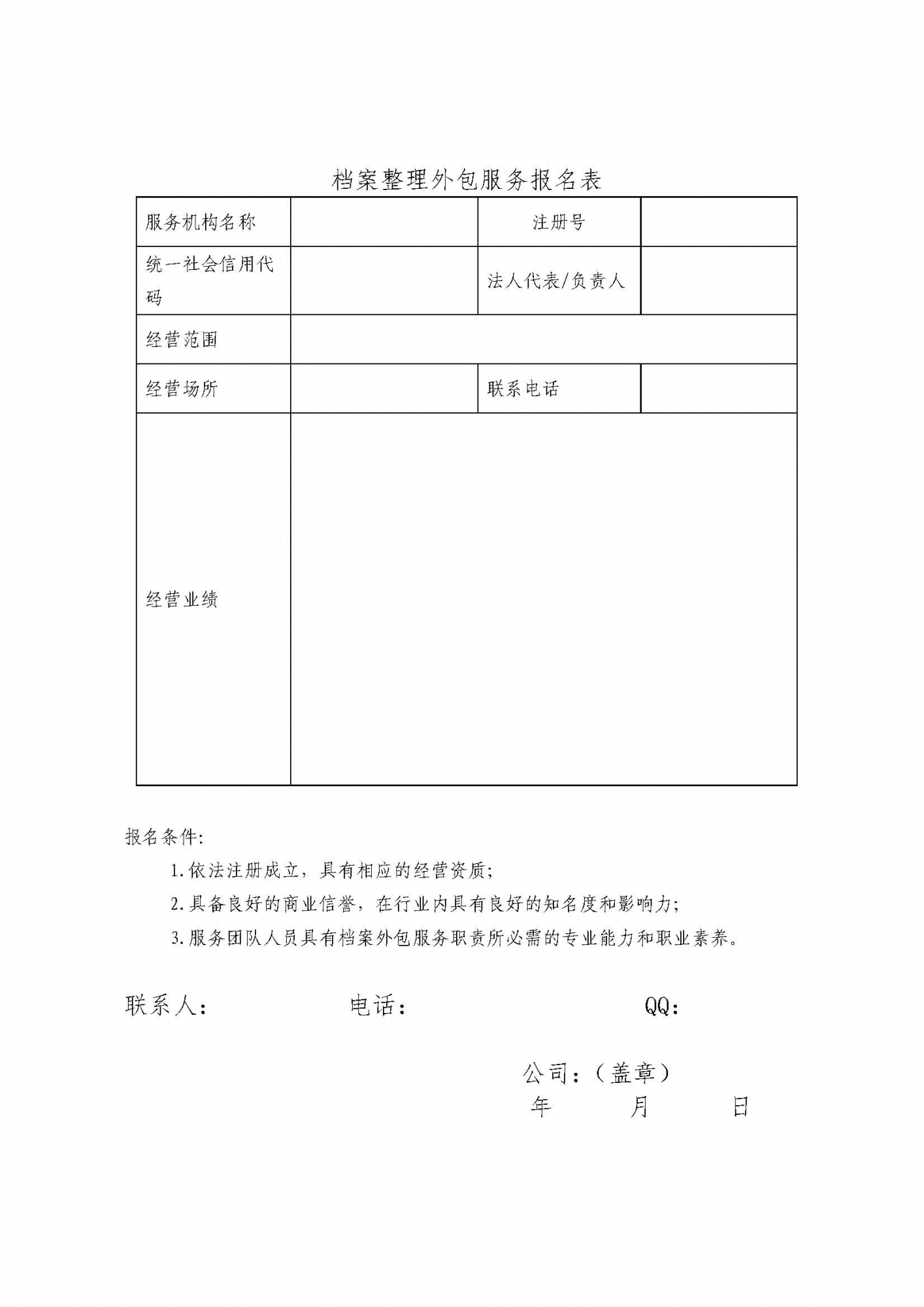 资阳市第一人民医院  四川大学华西医院资阳医院市场调研公告