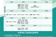 2023年3月华西专家来院坐诊表