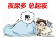 【健康科普】“男”言之隐——前列腺增生