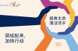 我院开展世界手卫生日系列活动