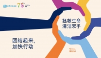 我院开展世界手卫生日系列活动
