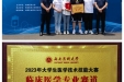 我院带教学生在西南医科大学技能大赛中获佳绩