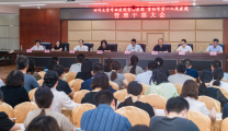 我院组织召开管理干部会议
