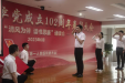 我院召开庆祝中国共产党成立102周年暨“清风为伴 读书思廉”诵读会